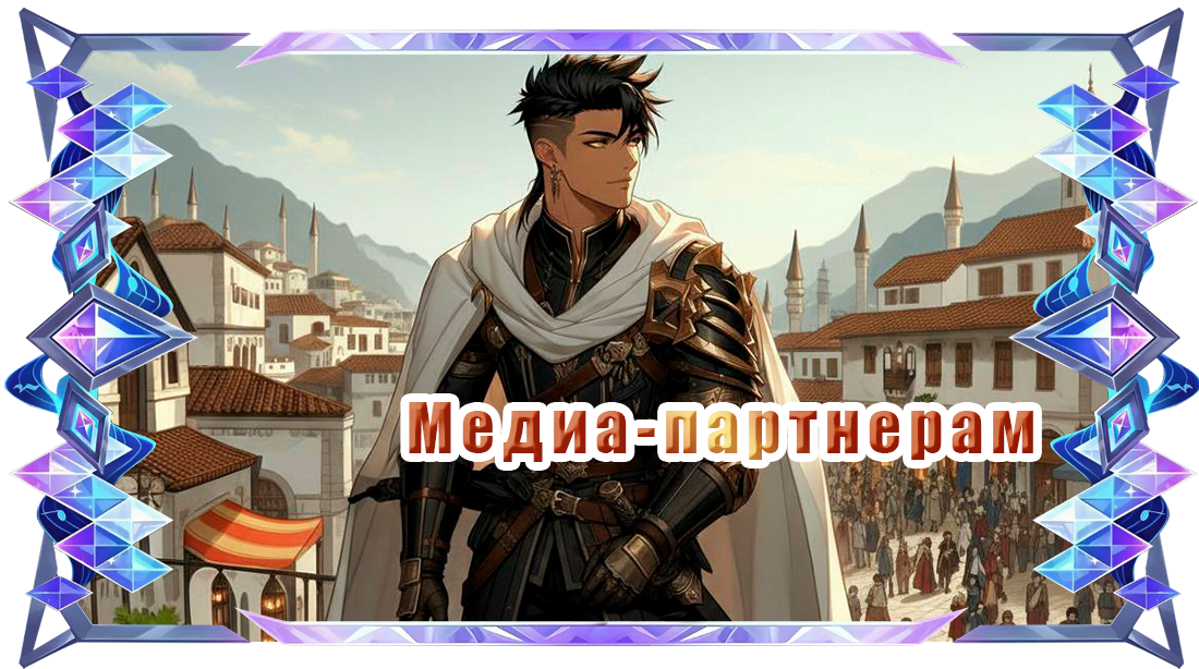 медиа.png